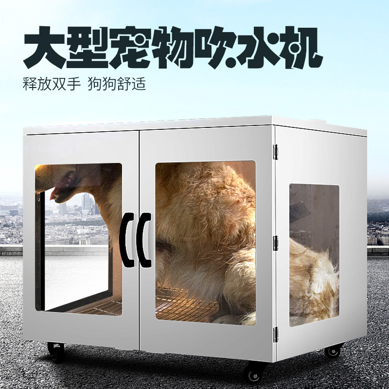 ペット乾燥ボックス ドライヤー ペットショップ 大型犬 大容 - Power Tools Store のレビューと価格